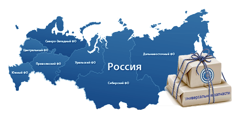 Доставка